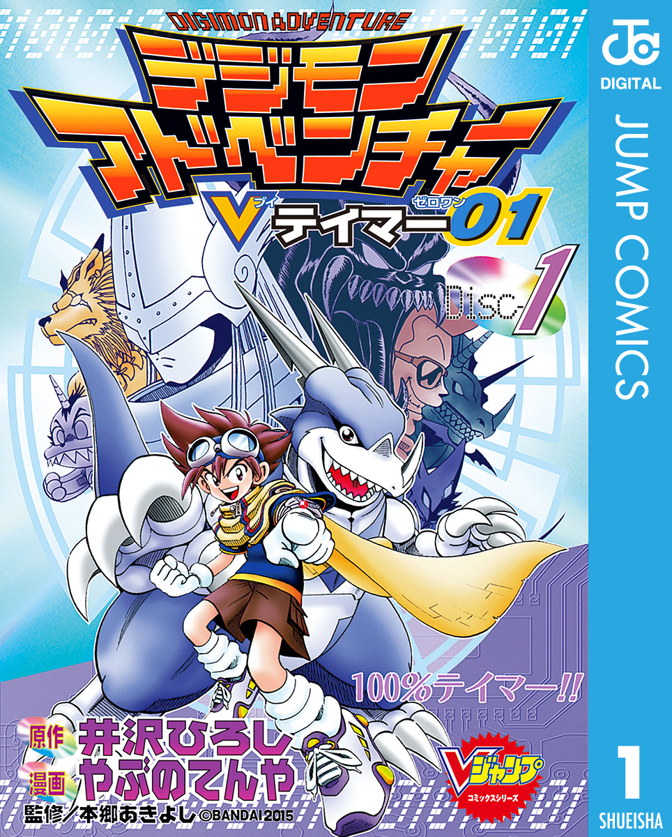 フリーページ デジモンゲーム公式コミュニティ デジモンゲームコミュ