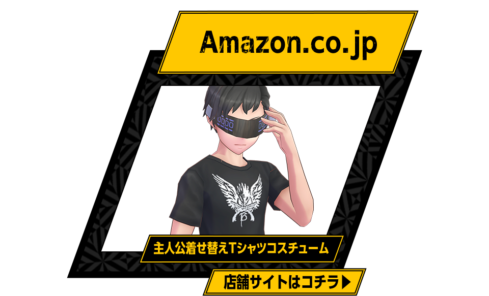 Amazon.co.jp：主人公着せ替えTシャツコスチューム
